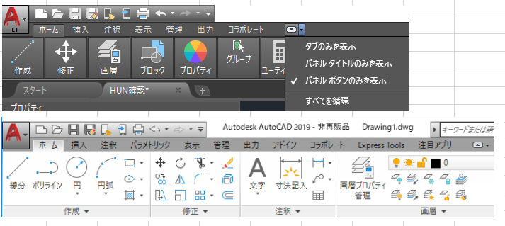 Autocadlt2019パネルの表示について今まで画像の下のような表示 Yahoo 知恵袋
