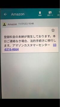 Amazonから知らない荷物が来たのでカスタマーセンターに電話をしたいのです Yahoo 知恵袋