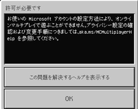 マイクラでリレムズのメンバーシップに入れません 画像のように出 Yahoo 知恵袋