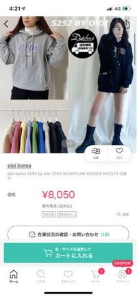 韓国ブランドのoioiの服を購入したいです Qoo10などでそれっぽ Yahoo 知恵袋