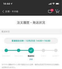 至急 クロネコヤマトの配送状況で今日届くはずなんですがずっと作業店通過の Yahoo 知恵袋