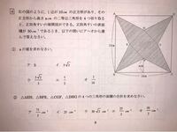 一辺が10cmの正方形があり その正方形から高さacmの二等辺三角形を4 Yahoo 知恵袋