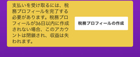 フォートナイトのクリエイターサポート申請でこんな画面が出てきましたやらな Yahoo 知恵袋