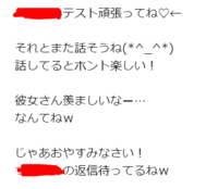 このメール もうアウトというか 確信犯でしょうか うざい Yahoo 知恵袋