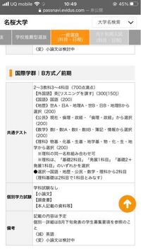 名桜大学ｂ方式には国数英が700点満点と書いておりますが 共通 Yahoo 知恵袋