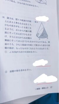 数学のテキストについて。 - 中学生の使用している赤ナビの数学の写真のペ... - Yahoo!知恵袋