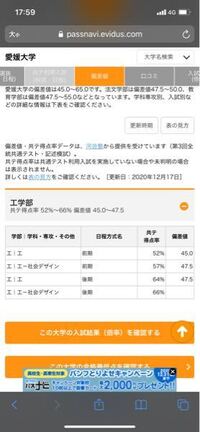 愛媛大学工学部前期は 共通テスト得点率5割が合格者の平均なんで Yahoo 知恵袋