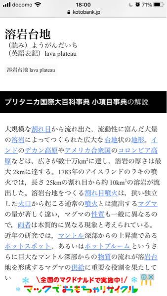 地理 インドについてなんですが インドは安定陸塊なので火山がない Yahoo 知恵袋