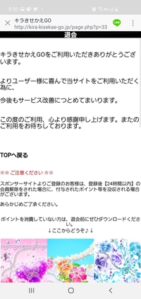 昨日 ミラティブという配信でコインチャレンジというのをしました マジ Yahoo 知恵袋