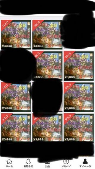 メルカリでmh4gを買おうと思ってます こんな感じで複数の最強データなど Yahoo 知恵袋