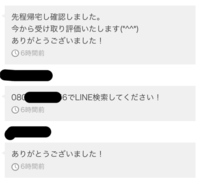 ディズニーチケットをtwitterで譲ってもらえるとのことで質問なん Yahoo 知恵袋