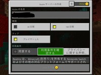 Ps版マイクラのrealmsについて質問です 加入しようとすると画像のような画 Yahoo 知恵袋