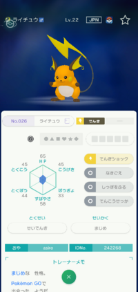 ポケhomeの画面です 右上から2番目のお気に入り の左どなり Yahoo 知恵袋