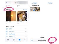 パソコンとiphoneを同期したら Iphoneに Macから Yahoo 知恵袋