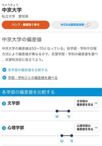 南山大学って中京大学に偏差値抜かれてませんか 今パスナビ見比べたら完全 Yahoo 知恵袋