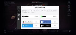 第五人格でスマホとパソコンを連携したいんですが 連携ができませ Yahoo 知恵袋