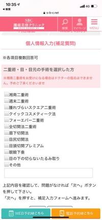 湘南美容外科の予約の仕方についてです 当日手術するを希望 Yahoo 知恵袋