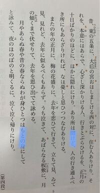 古文の月やあらぬについてです 聞けど の主語を本文中から抜き Yahoo 知恵袋