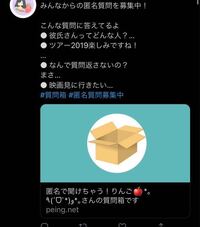 Twitterで質問箱を前にしてたんですけれど もう辞めた Yahoo 知恵袋