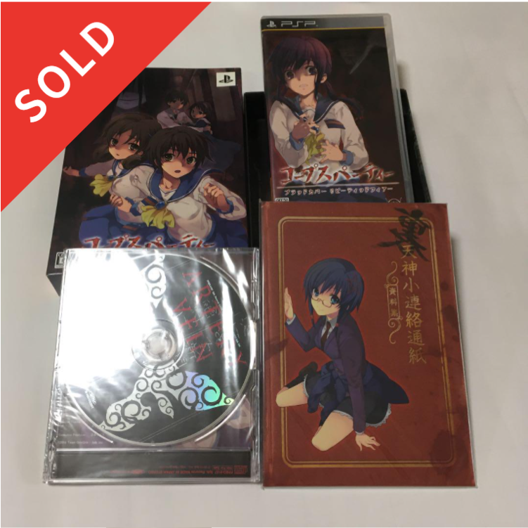 コープスパーティーブラッドカバーリピーティッドフィアー限定版 Yahoo 知恵袋