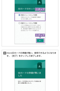 スマホのカメラの保存先をsdカードに設定できません ａｑ Yahoo 知恵袋