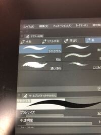 Clipstudiopaintの不透明水彩がどこにもありません 削除もしてい Yahoo 知恵袋