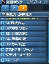 Pso2のbr弓に付けるsopは何が正解でしたか スティル前提で Yahoo 知恵袋
