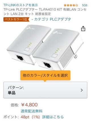 写真の物を使えば1階にあるルーターモデムから 2階にあるp Yahoo 知恵袋