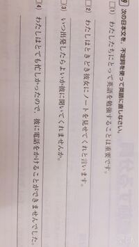 至急回答願います 英語の問題からです 分からないため教えていただけますか Yahoo 知恵袋