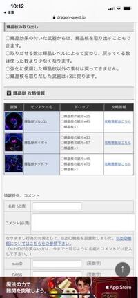 ドラクエ10バージョン5 0大審門クエストが紹介中で受注になりません サタンの Yahoo 知恵袋
