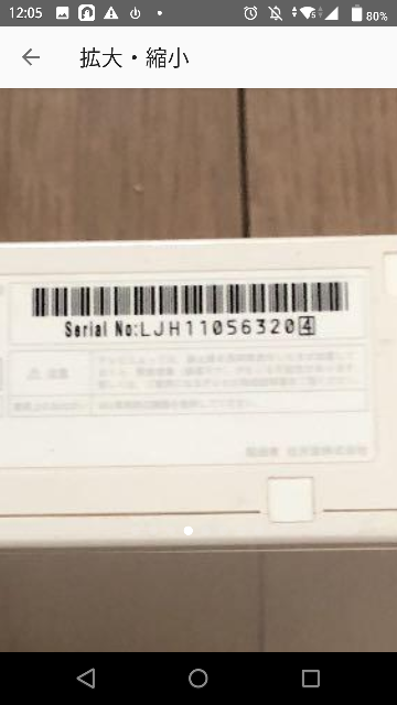 このWiiのシリアルナンバーはDVDが再生できるモデルでしょう