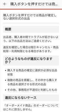 先程メルカリにてバラ売り交渉を持ちかけたのですが、コメントが削除