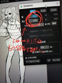 商用利用するイラスト依頼の相場を教えてください 現在私は Yahoo 知恵袋