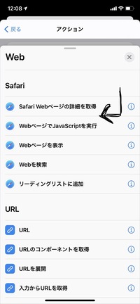 Iphoneのショートカットスクリプティングで画面の自動ロック時間 Yahoo 知恵袋