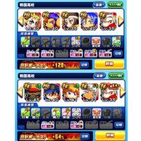野手 戦国