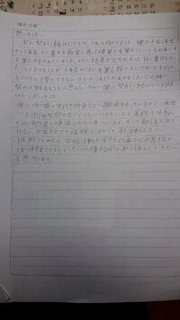 中三男子です 自己申告書を書いているのですが あと1 3ほど埋まりません Yahoo 知恵袋