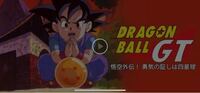 ドラゴンボールｇｔ の最終回が悲しいと聞きましたがどんな内 Yahoo 知恵袋