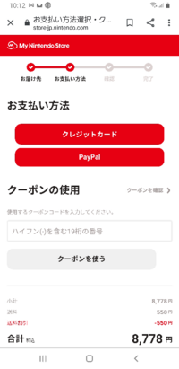 ニンテンドープリペイドカードを友人からもらいました リングフィット Yahoo 知恵袋