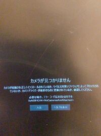 Windows10のパソコンについてる内蔵カメラで 自分が喋って Yahoo 知恵袋