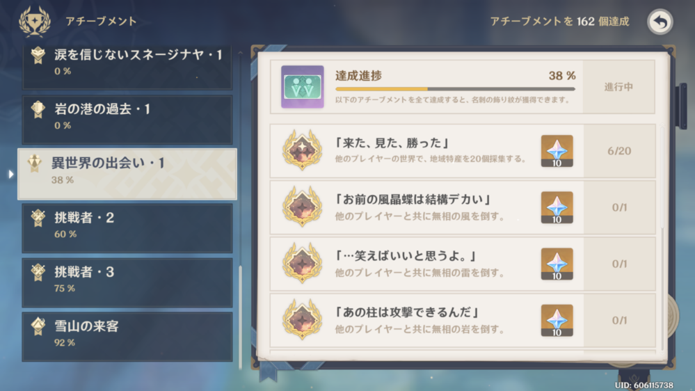 上 来た 見た 勝った 5367 来た 見た 勝った Fgo