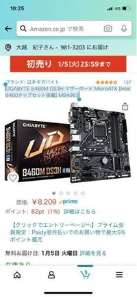 グラボはgtx1650を買おうと思っているのですが Gigabyteb460 Yahoo 知恵袋