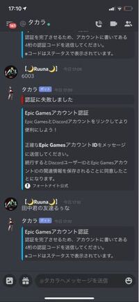 コード フォート ナイト ディス