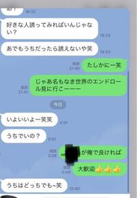 好きな女子とのlineです 脈アリでしょうか またなんて返信す Yahoo 知恵袋