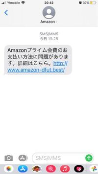 Appleからショートメッセージでプライム会費のお支払い方法 Yahoo 知恵袋