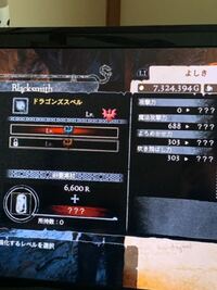 Ps4ドラゴンズドグマダークアリズン ドラゴンズスペルの強 Yahoo 知恵袋