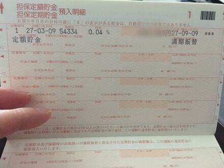 ゆうちょ銀行の貯金について質問です 子供の通帳を作りに行った際に窓口の お金にまつわるお悩みなら 教えて お金の先生 Yahoo ファイナンス