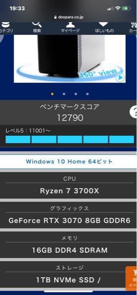 これのメモリ32gbだと Skyrimを高画質且つ ある程度の Yahoo 知恵袋