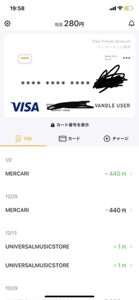 バンドルカードを使って決算しキャンセルになり返金されたのですが残高が反応 Yahoo 知恵袋