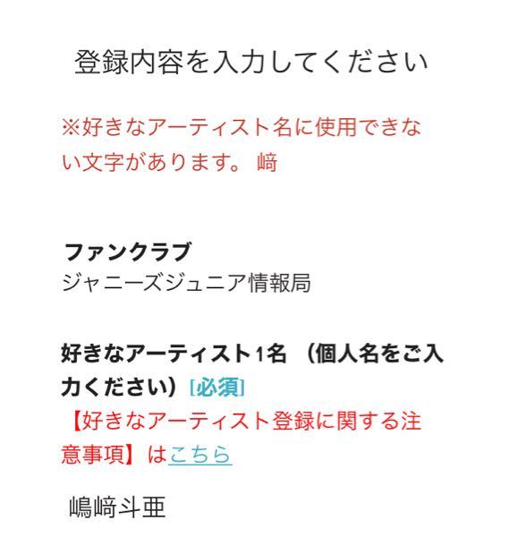 ジャニーズファンクラブ会員 の方全員にお聞きしたいです ファンクラ Yahoo 知恵袋