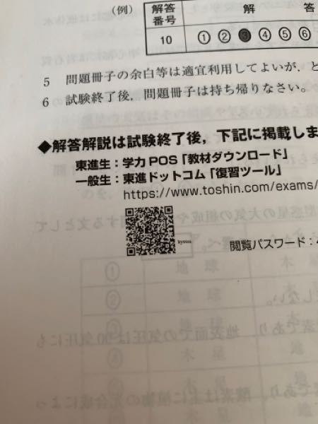 東進の東大本番レベル模試の過去問とその解説が欲しいのですが、手に